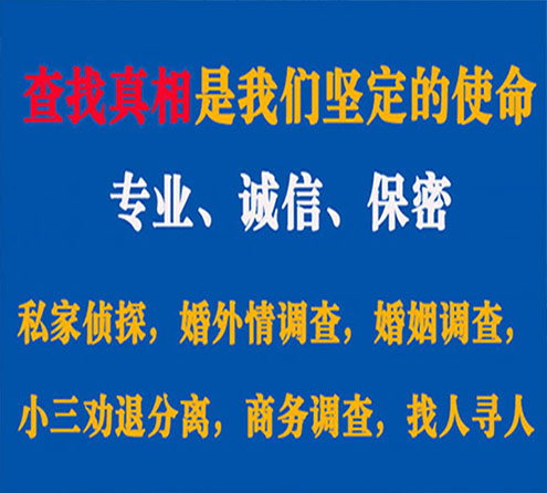 关于南通慧探调查事务所